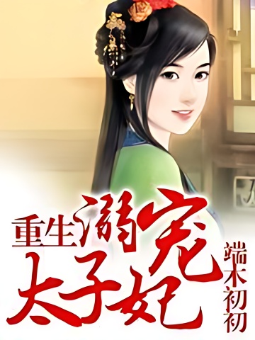 Rebirth of Spoiled Crown Princess cover