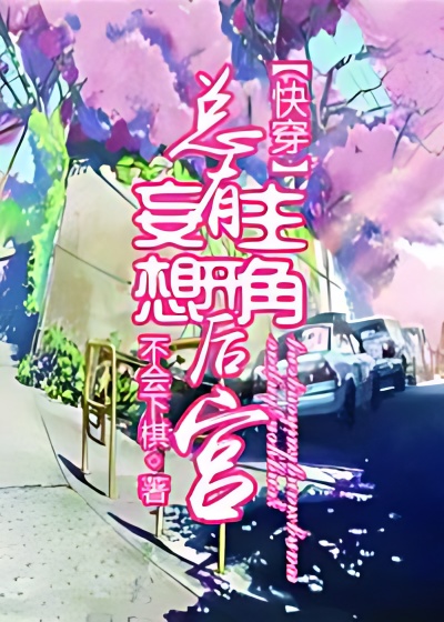 There Will Always Be Protagonists With Delusions of Starting a Harem - Free online novel on NovelFlow There Will Always Be Protagonists With Delusions of Starting a Harem cover - Read free novel on NovelFlow