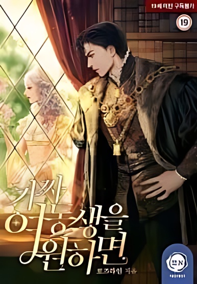 The Duke's Imposter Sister - Free online novel on NovelFlow The Duke's Imposter Sister cover - Read free novel on NovelFlow