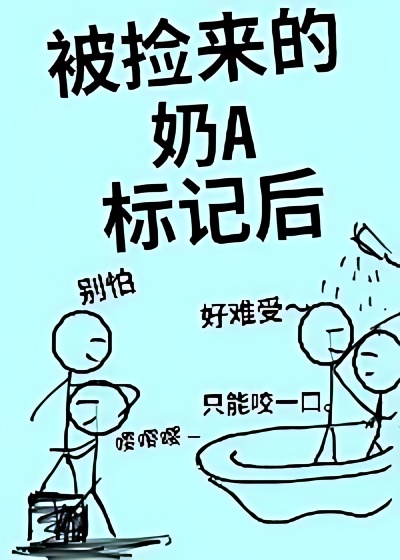 After Being Marked By the Picked Milk A - Free online novel on NovelFlow After Being Marked By the Picked Milk A cover - Read free novel on NovelFlow