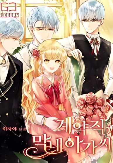 Youngest Lady in Contract - Free online novel on NovelFlow Youngest Lady in Contract cover - Read free novel on NovelFlow