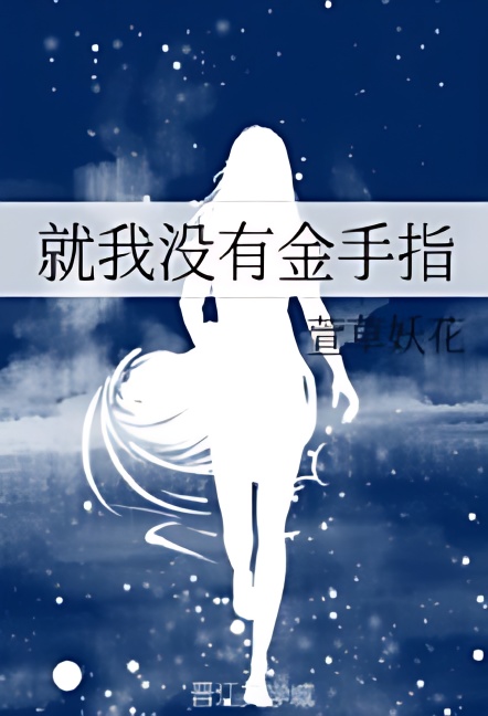 The Female Lead Has No Cheats - Free online novel on NovelFlow The Female Lead Has No Cheats cover - Read free novel on NovelFlow