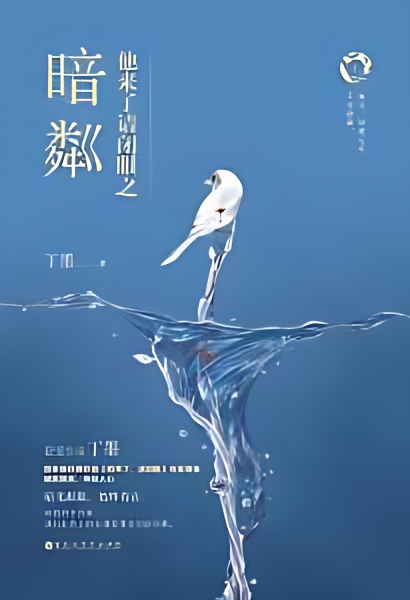 Love Me if You Dare: Pristine Darkness - Free online novel on NovelFlow Love Me if You Dare: Pristine Darkness cover - Read free novel on NovelFlow