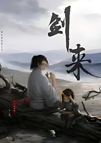 Sword of Coming - Free online novel on NovelFlow Sword of Coming cover - Read free novel on NovelFlow