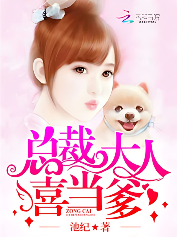 President, I love being a father! - Free online novel on NovelFlow President, I love being a father! cover - Read free novel on NovelFlow