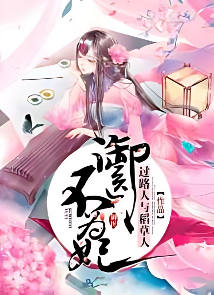 Physician, Not A Consort - Free online novel on NovelFlow Physician, Not A Consort cover - Read free novel on NovelFlow