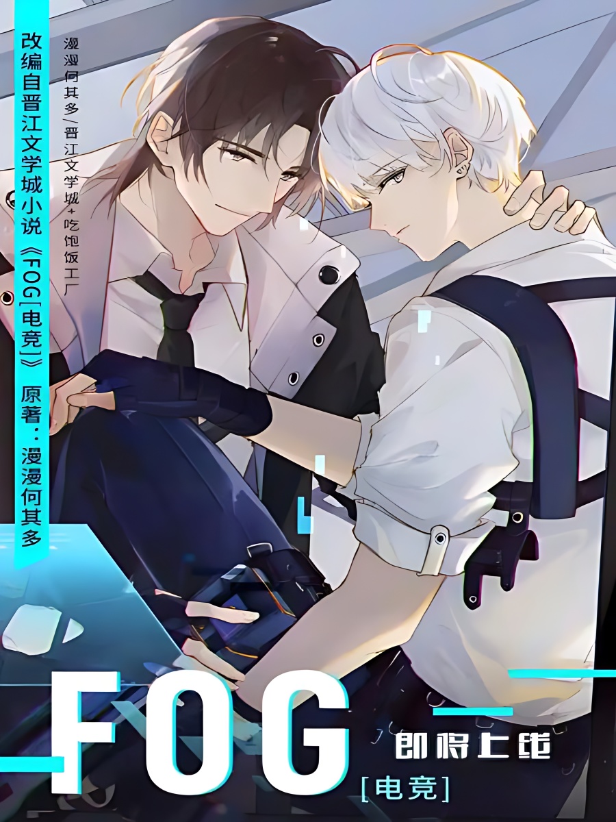 FOG - Free online novel on NovelFlow FOG cover - Read free novel on NovelFlow