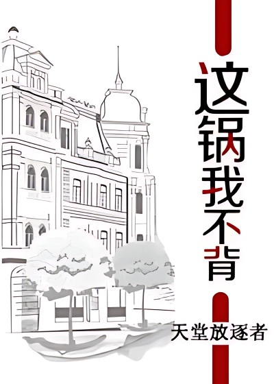 I'm Not Shouldering This Blame cover