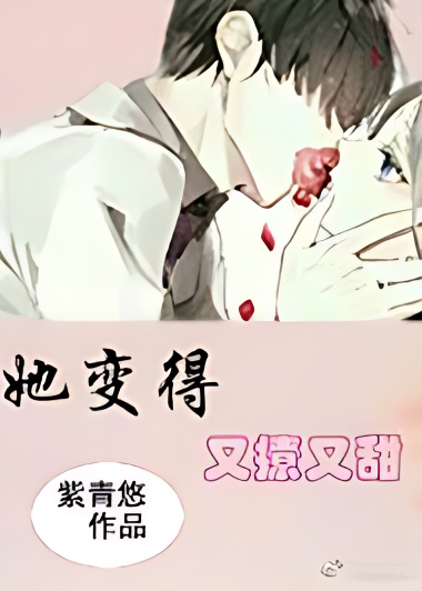 She Become Sweet and Cuddly - Free online novel on NovelFlow She Become Sweet and Cuddly cover - Read free novel on NovelFlow