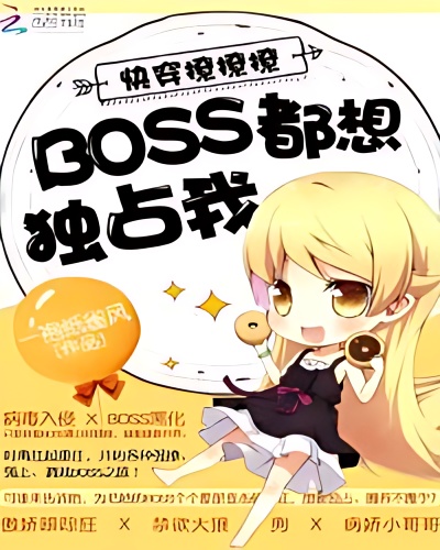 Quick Transmigration: Boss Want to Occupy Me - Free online novel on NovelFlow Quick Transmigration: Boss Want to Occupy Me cover - Read free novel on NovelFlow