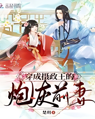 Dressed as the Cannon Fodder Ex-Wife of the Regent - Free online novel on NovelFlow Dressed as the Cannon Fodder Ex-Wife of the Regent cover - Read free novel on NovelFlow