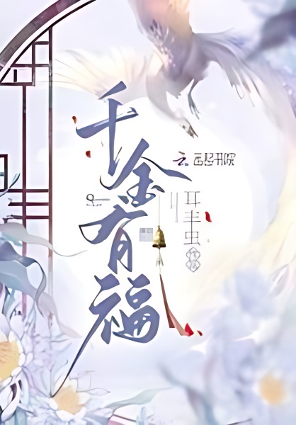 A Blessed Daughter cover