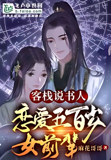 Falling in Love with a 500-year-old female elder - Free online novel on NovelFlow Falling in Love with a 500-year-old female elder cover - Read free novel on NovelFlow