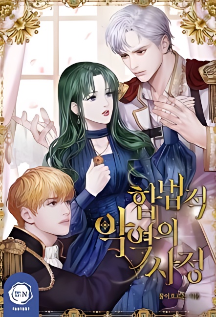 The Tragedy of The Villainess cover