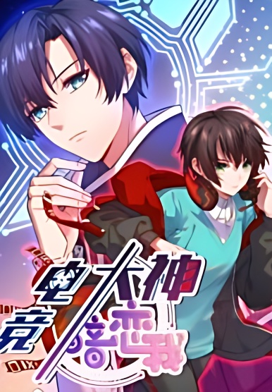 The eSports King's Crush - Free online novel on NovelFlow The eSports King's Crush cover - Read free novel on NovelFlow