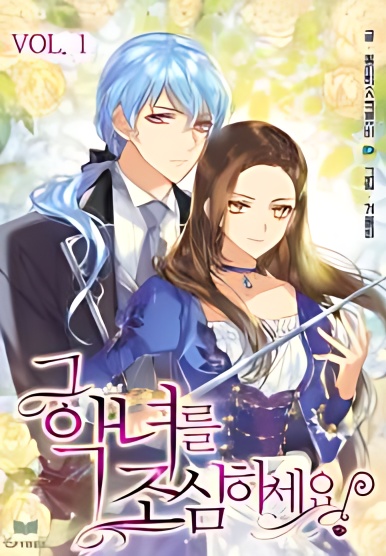 Beware of the Villainess! - Free online novel on NovelFlow Beware of the Villainess! cover - Read free novel on NovelFlow