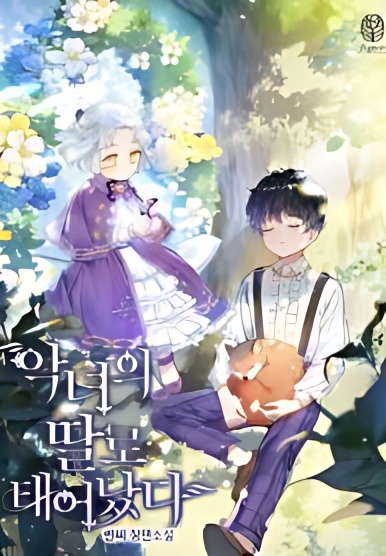 Born as the Daughter of the Wicked Woman - Free online novel on NovelFlow Born as the Daughter of the Wicked Woman cover - Read free novel on NovelFlow