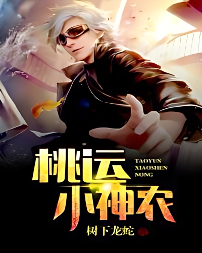 Little Peach Farmers cover