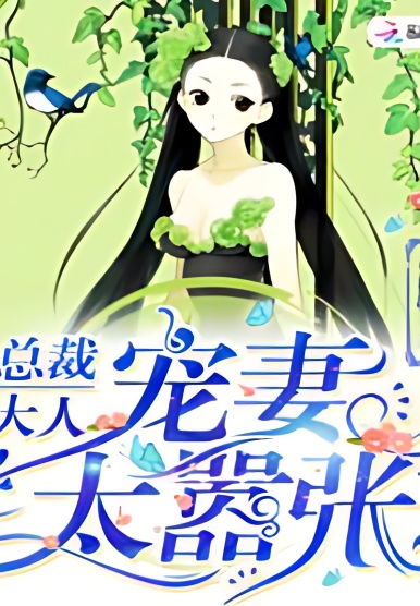 Mr. President, Your Wife is too Overbearing! - Free online novel on NovelFlow Mr. President, Your Wife is too Overbearing! cover - Read free novel on NovelFlow