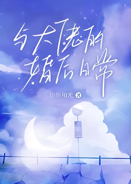 Daily Life After Marriage with a Boss - Free online novel on NovelFlow Daily Life After Marriage with a Boss cover - Read free novel on NovelFlow