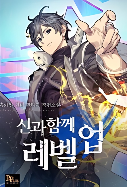 Leveling with the Gods - Free online novel on NovelFlow Leveling with the Gods cover - Read free novel on NovelFlow