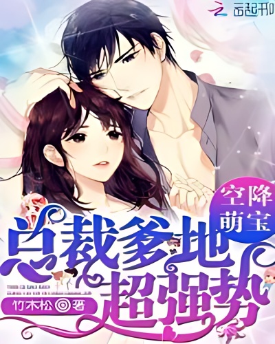 A Sudden Cute Baby:My Awesome President Dad cover