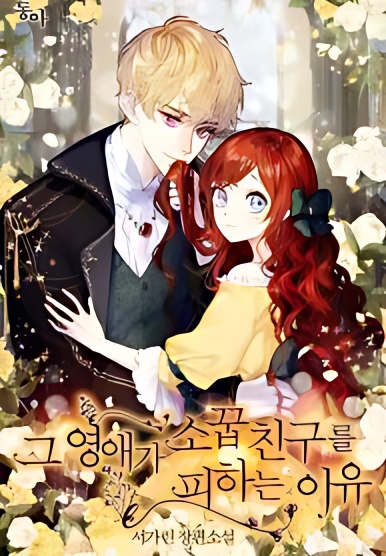 The Reason I Keep Avoiding My Childhood Friend - Free online novel on NovelFlow The Reason I Keep Avoiding My Childhood Friend cover - Read free novel on NovelFlow