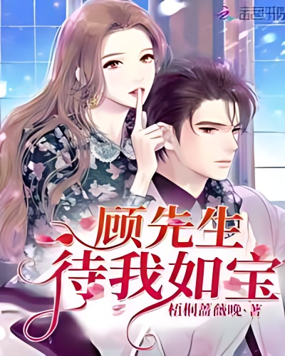 Mr.Gu treats me like a treasure - Free online novel on NovelFlow Mr.Gu treats me like a treasure cover - Read free novel on NovelFlow