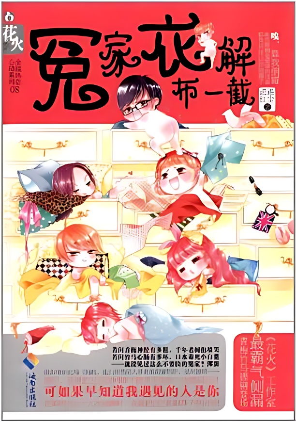 Union Of Enemies - Free online novel on NovelFlow Union Of Enemies cover - Read free novel on NovelFlow