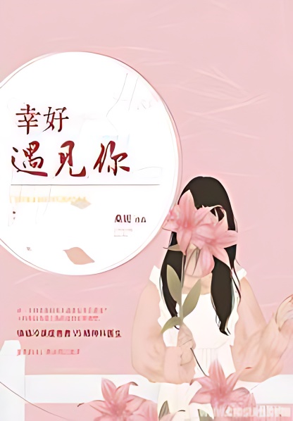 Fortunately, I Met You - Free online novel on NovelFlow Fortunately, I Met You cover - Read free novel on NovelFlow