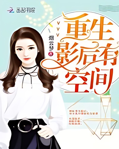 There is Space After Rebirth - Free online novel on NovelFlow There is Space After Rebirth cover - Read free novel on NovelFlow