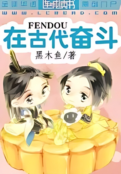 Struggle in Ancient Times - Free online novel on NovelFlow Struggle in Ancient Times cover - Read free novel on NovelFlow