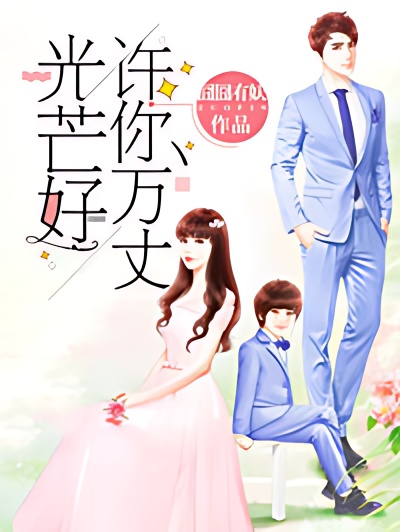 Icing On The Cake - Free online novel on NovelFlow Icing On The Cake cover - Read free novel on NovelFlow