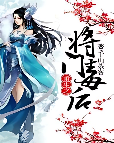 The Rebirth of the Vengeful Empress from a Military Family - Free online novel on NovelFlow The Rebirth of the Vengeful Empress from a Military Family cover - Read free novel on NovelFlow