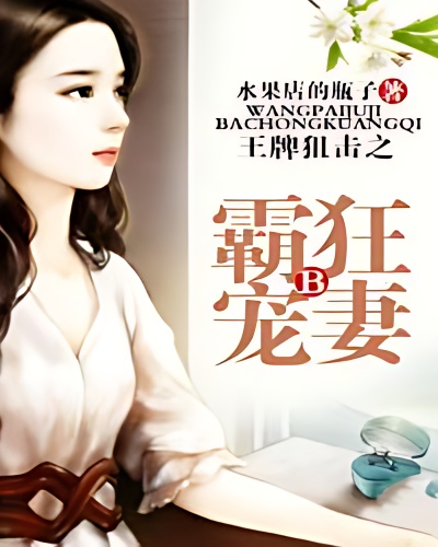 Ace Sniper Wife - Free online novel on NovelFlow Ace Sniper Wife cover - Read free novel on NovelFlow