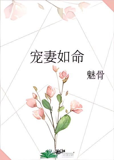 Spoil Your Wife Like Your Life Depends On It - Free online novel on NovelFlow Spoil Your Wife Like Your Life Depends On It cover - Read free novel on NovelFlow