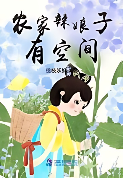 There is Room For the Hot Lady In the Farmhouse - Free online novel on NovelFlow There is Room For the Hot Lady In the Farmhouse cover - Read free novel on NovelFlow