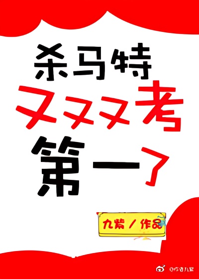 After Transmigrating Into the Cultivation World, the School Topper Was Reborn - Free online novel on NovelFlow After Transmigrating Into the Cultivation World, the School Topper Was Reborn cover - Read free novel on NovelFlow