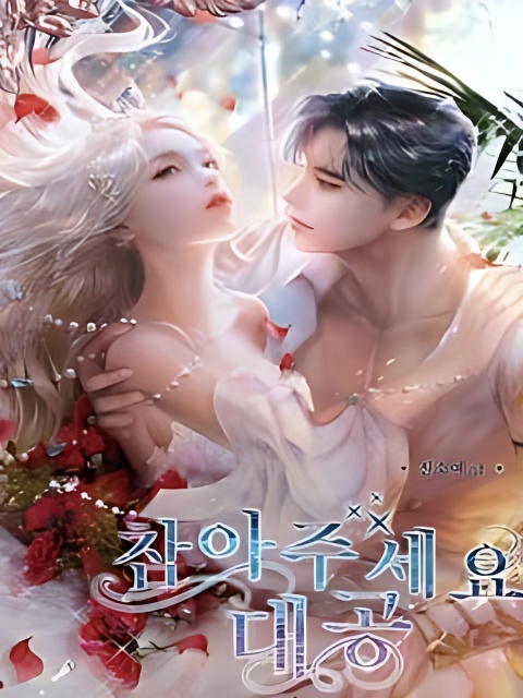 Please Be Patient, Grand Duke - Free online novel on NovelFlow Please Be Patient, Grand Duke cover - Read free novel on NovelFlow