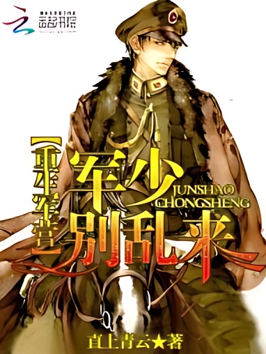 Reborn at Boot Camp: General, Don't Mess Around! - Free online novel on NovelFlow Reborn at Boot Camp: General, Don't Mess Around! cover - Read free novel on NovelFlow