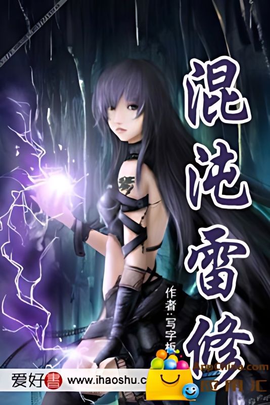 Chaotic Lightning Cultivation cover