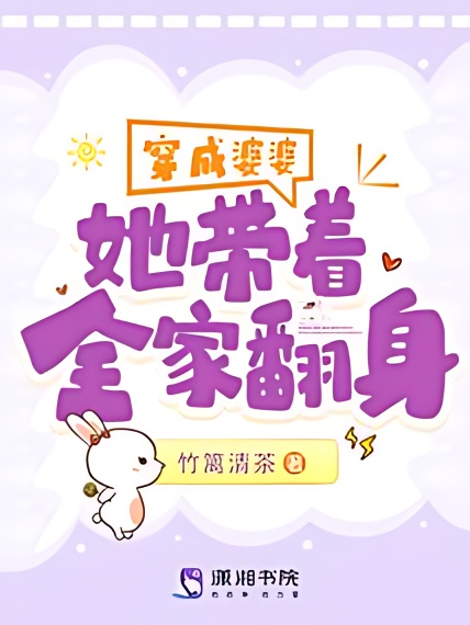 Dressed As a Mother-in-law, She Leads the Whole Family To Turn Over - Free online novel on NovelFlow Dressed As a Mother-in-law, She Leads the Whole Family To Turn Over cover - Read free novel on NovelFlow