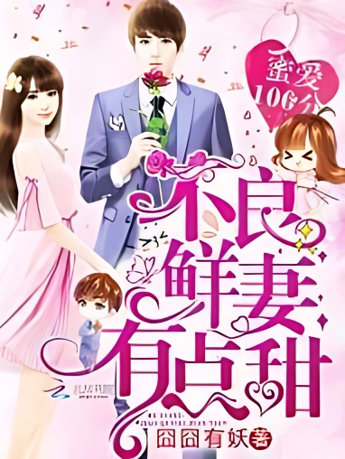 Perfect Secret Love: The Bad New Wife is a Little Sweet - Free online novel on NovelFlow Perfect Secret Love: The Bad New Wife is a Little Sweet cover - Read free novel on NovelFlow