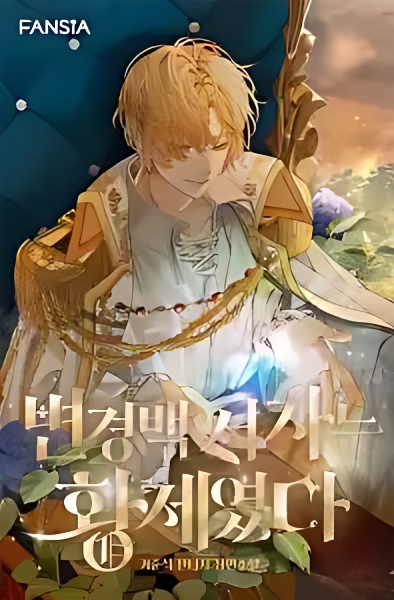 Margrave’s Bastard Son was The Emperor - Free online novel on NovelFlow Margrave’s Bastard Son was The Emperor cover - Read free novel on NovelFlow