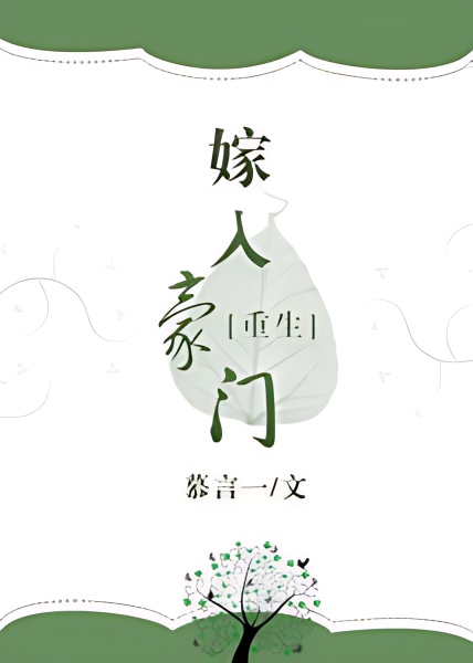 Marrying the Big Shot - Free online novel on NovelFlow Marrying the Big Shot cover - Read free novel on NovelFlow