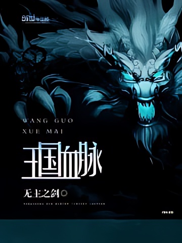 Kingdom's Bloodline - Free online novel on NovelFlow Kingdom's Bloodline cover - Read free novel on NovelFlow