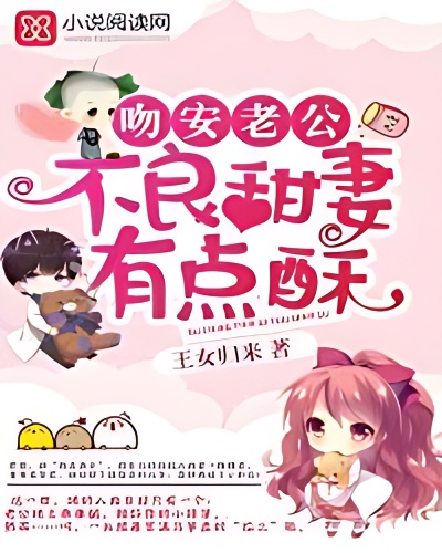 Kiss Husband: Sweet Wife Is a Little Crisp - Free online novel on NovelFlow Kiss Husband: Sweet Wife Is a Little Crisp cover - Read free novel on NovelFlow