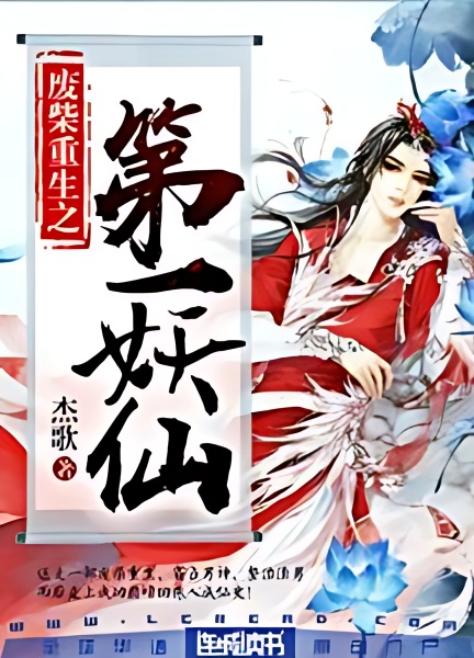 Rebirth of a Useless Waste: Number One Evil Immortal - Free online novel on NovelFlow Rebirth of a Useless Waste: Number One Evil Immortal cover - Read free novel on NovelFlow