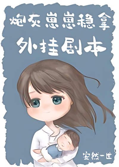 My Mother Got Rich After Running With the Baby - Free online novel on NovelFlow My Mother Got Rich After Running With the Baby cover - Read free novel on NovelFlow