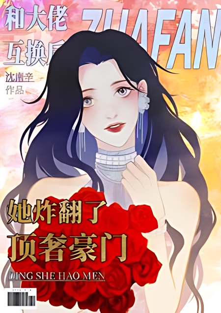 Domination of the Aristocratic Dynasty After a Body Swap with the CEO - Free online novel on NovelFlow Domination of the Aristocratic Dynasty After a Body Swap with the CEO cover - Read free novel on NovelFlow